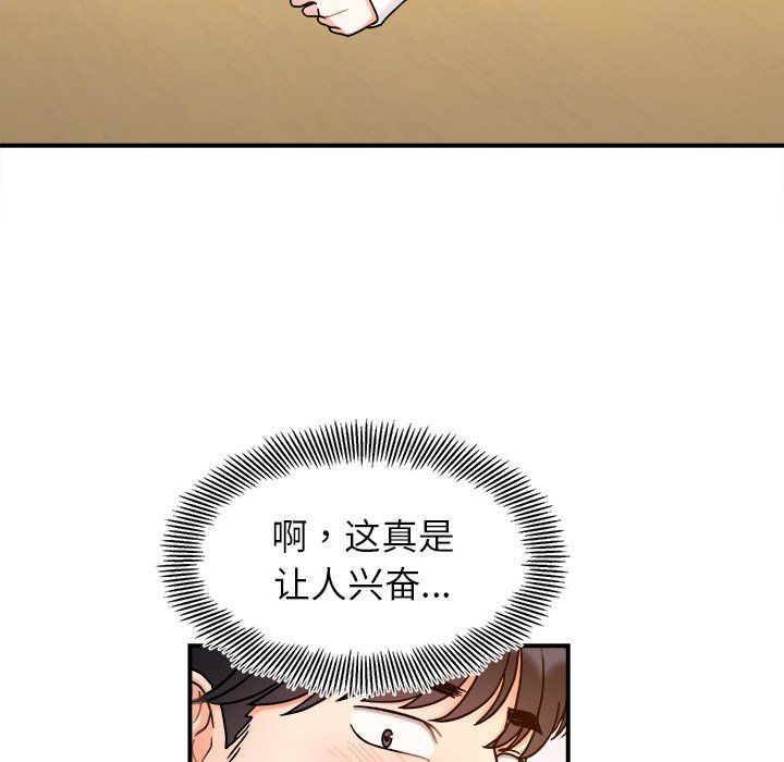 她才不是我姐姐第37話