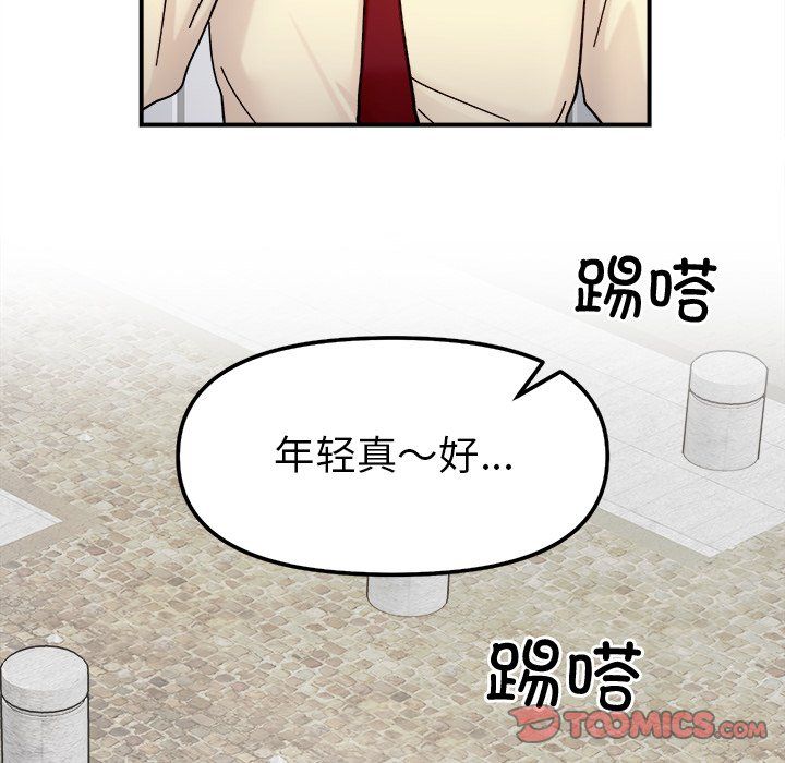 她才不是我姐姐第37話