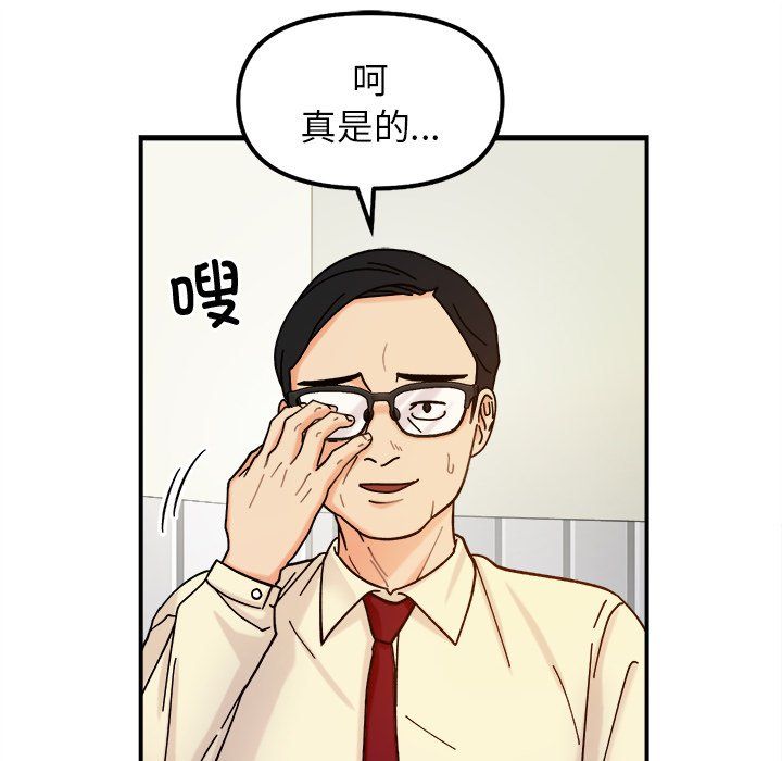 她才不是我姐姐第37話