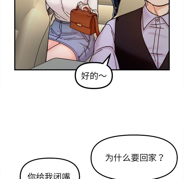 她才不是我姐姐第37話