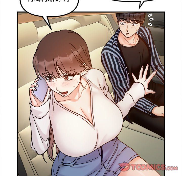 她才不是我姐姐第37話