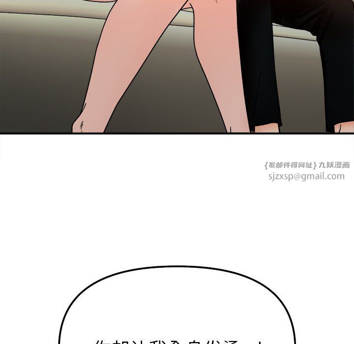 她才不是我姐姐第37話