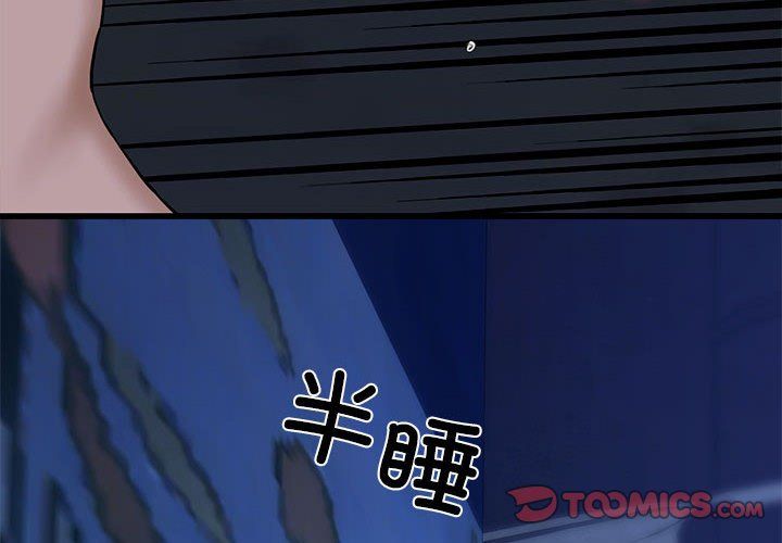 我的拉拉队宝贝第6話