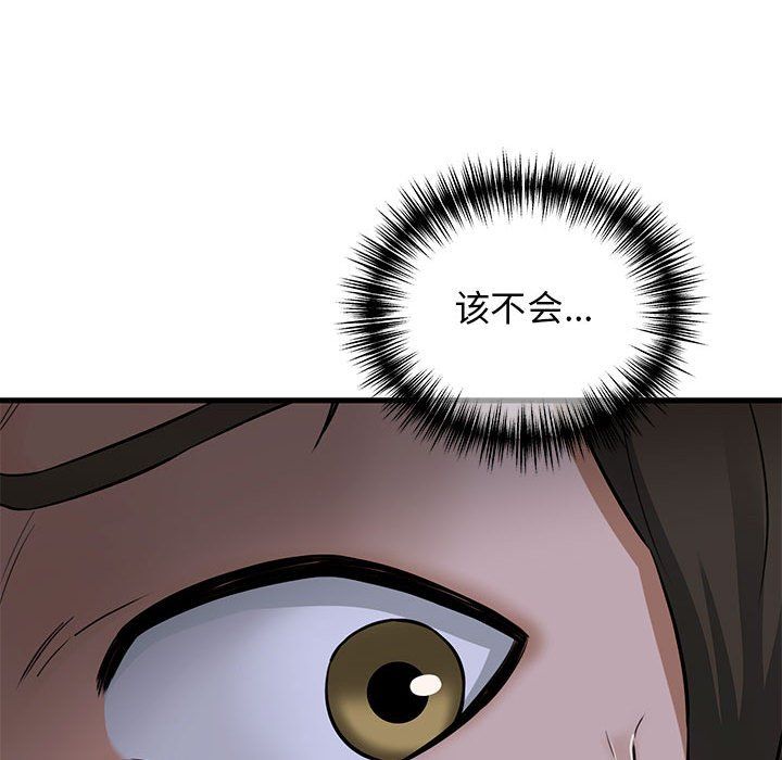 我的拉拉队宝贝第6話