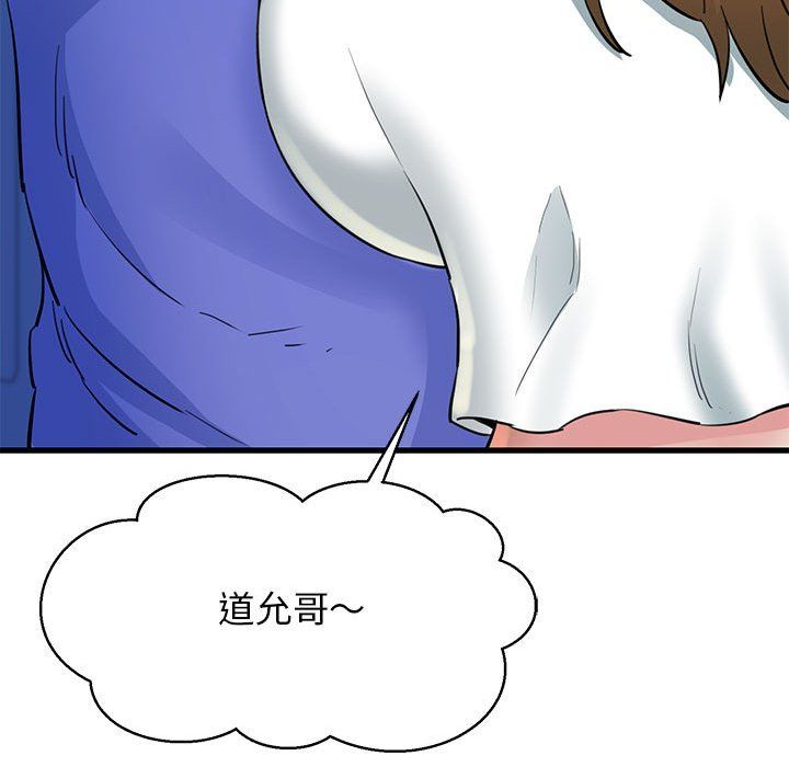 我的拉拉队宝贝第6話