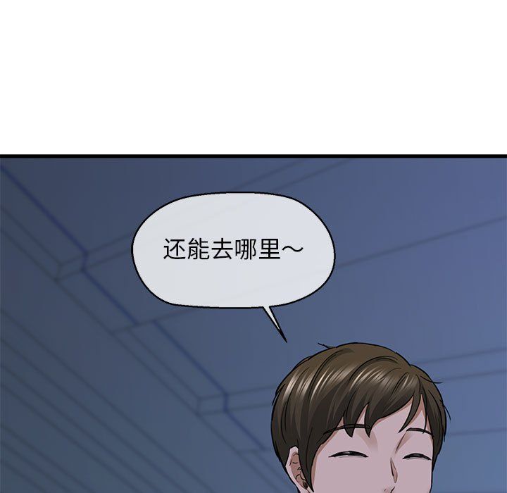 我的拉拉队宝贝第6話