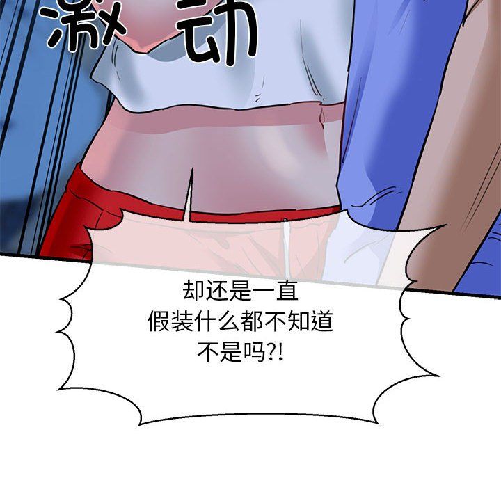 我的拉拉队宝贝第6話