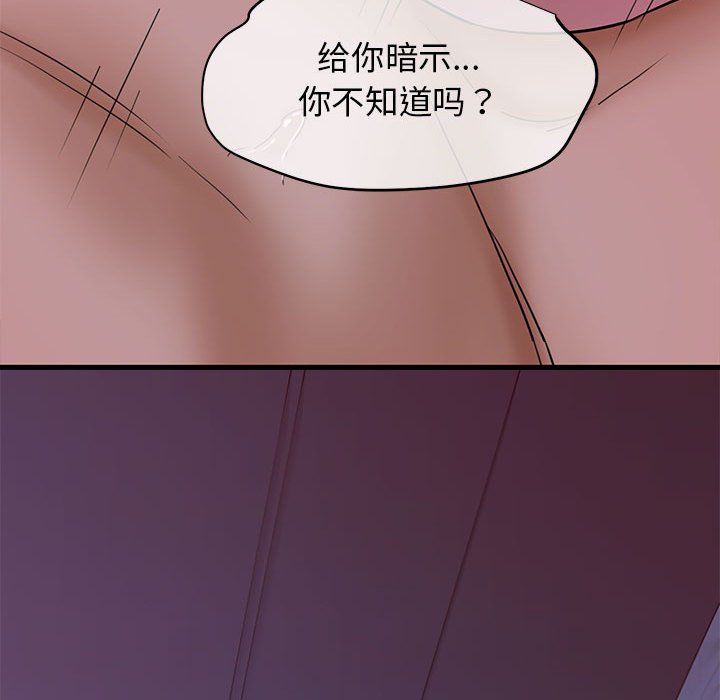 我的拉拉队宝贝第6話
