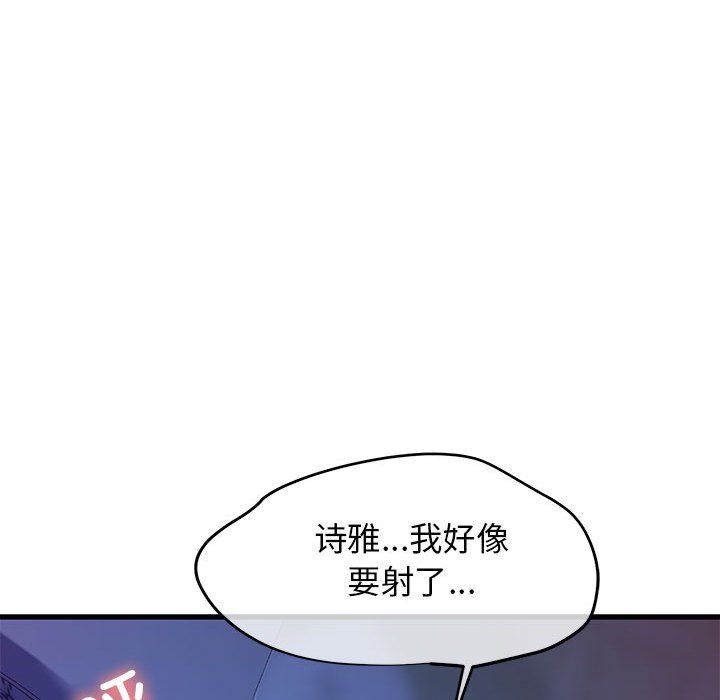 我的拉拉队宝贝第6話