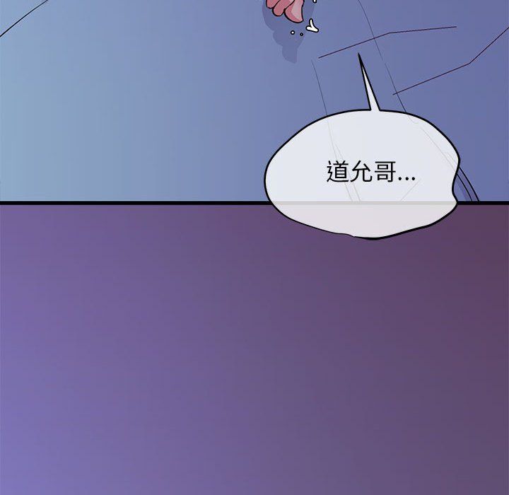 我的拉拉队宝贝第6話