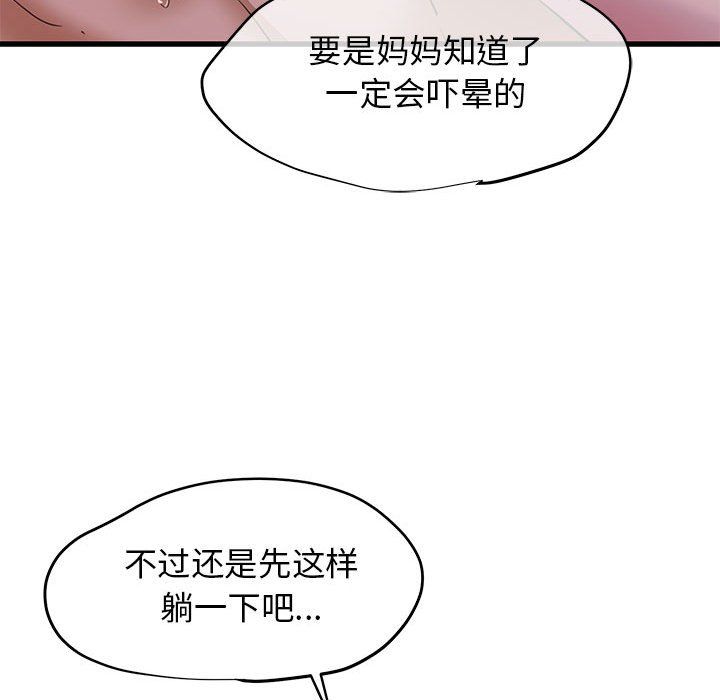 我的拉拉队宝贝第6話