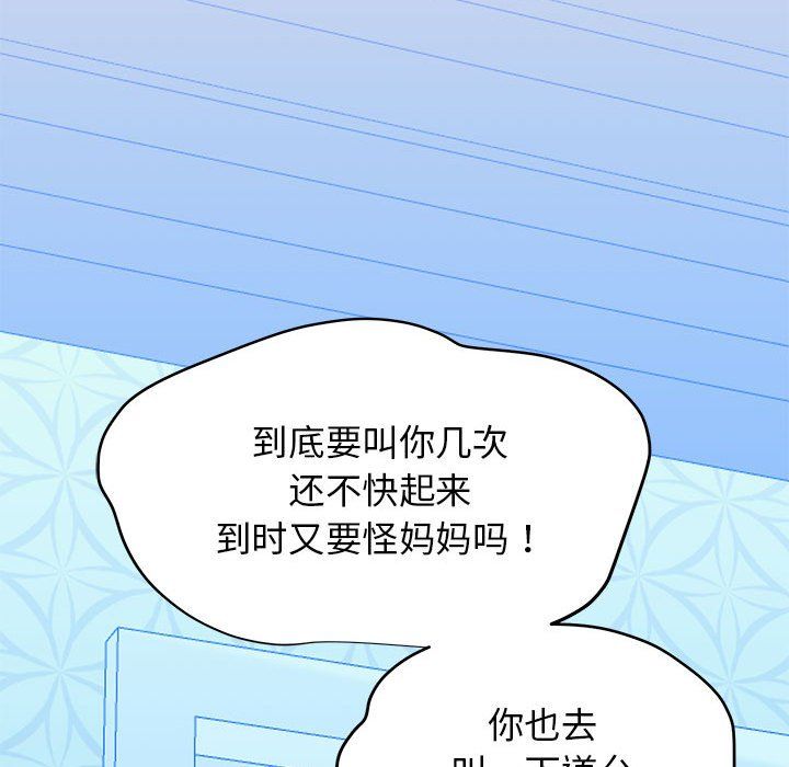 我的拉拉队宝贝第6話
