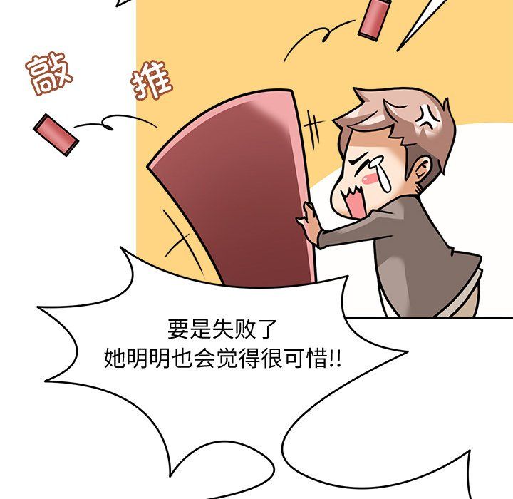 回到过去爱上你第5話