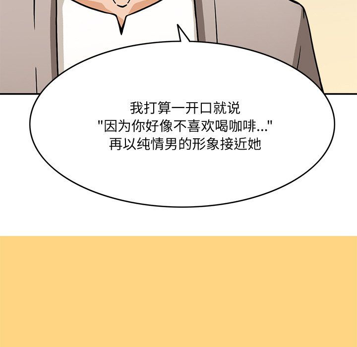 回到过去爱上你第5話