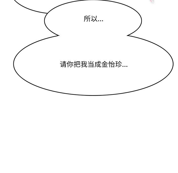 回到过去爱上你第5話