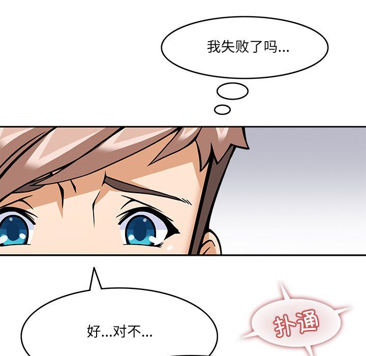 回到过去爱上你第5話