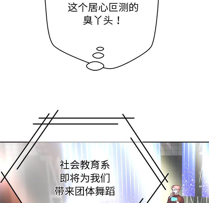 重生之长枪无敌第22話