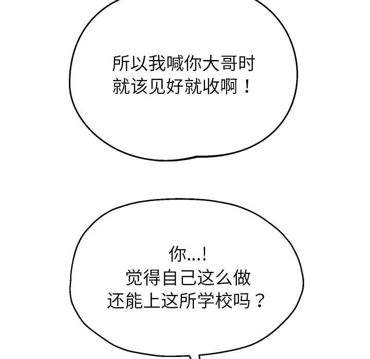 重生之长枪无敌第22話