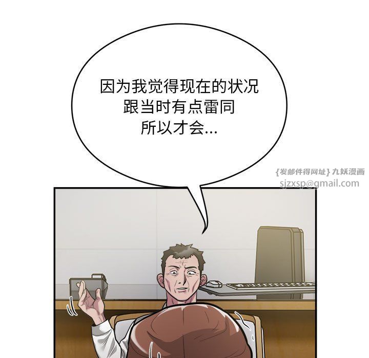 银行业务员的秘密第12話