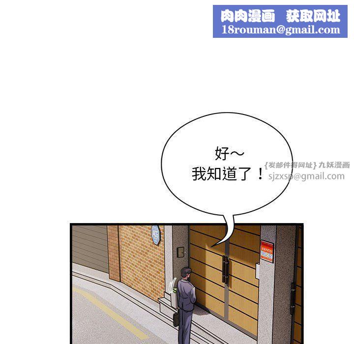 银行业务员的秘密第12話