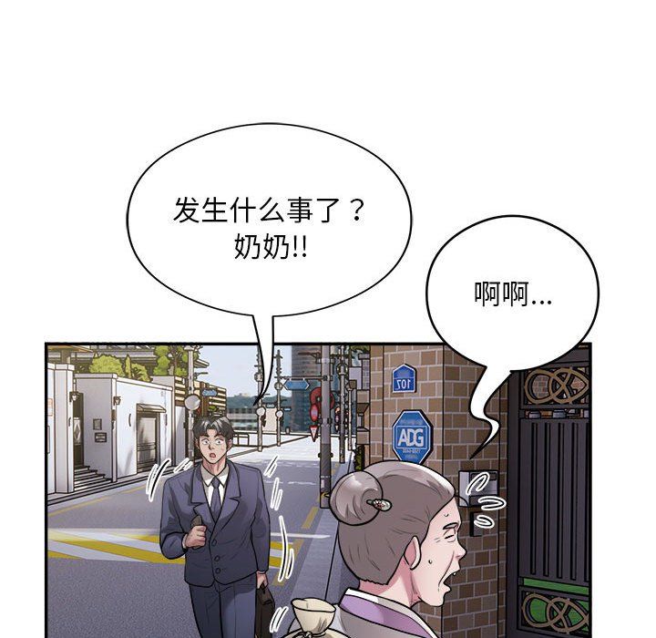 银行业务员的秘密第12話