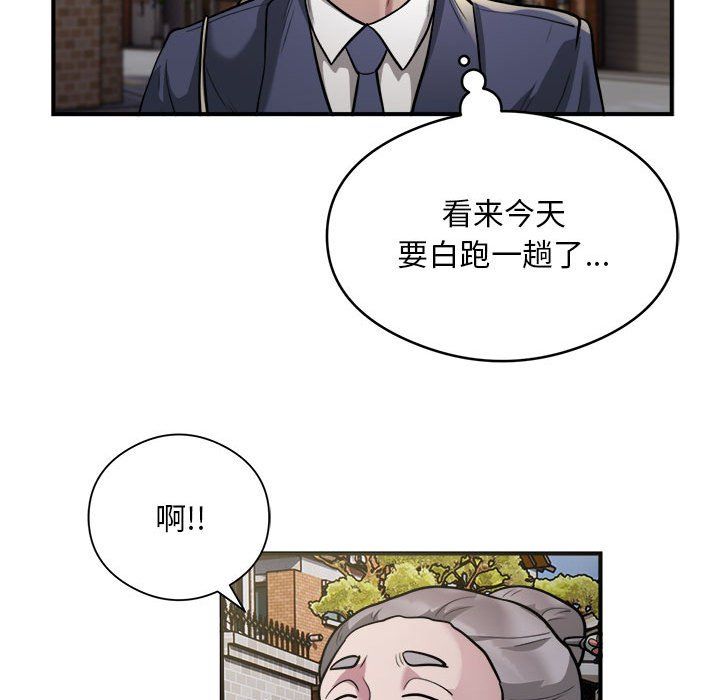 银行业务员的秘密第12話