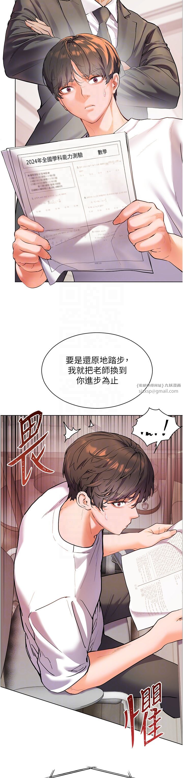 老师的亲密指导第15話-領教腹黑學生的淫亂面