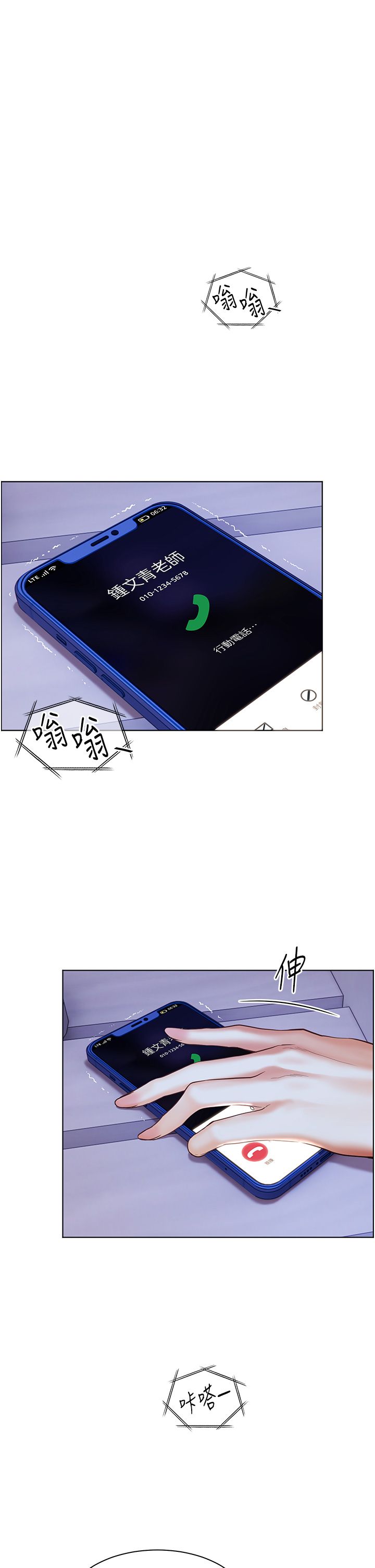 老师的亲密指导第15話-領教腹黑學生的淫亂面