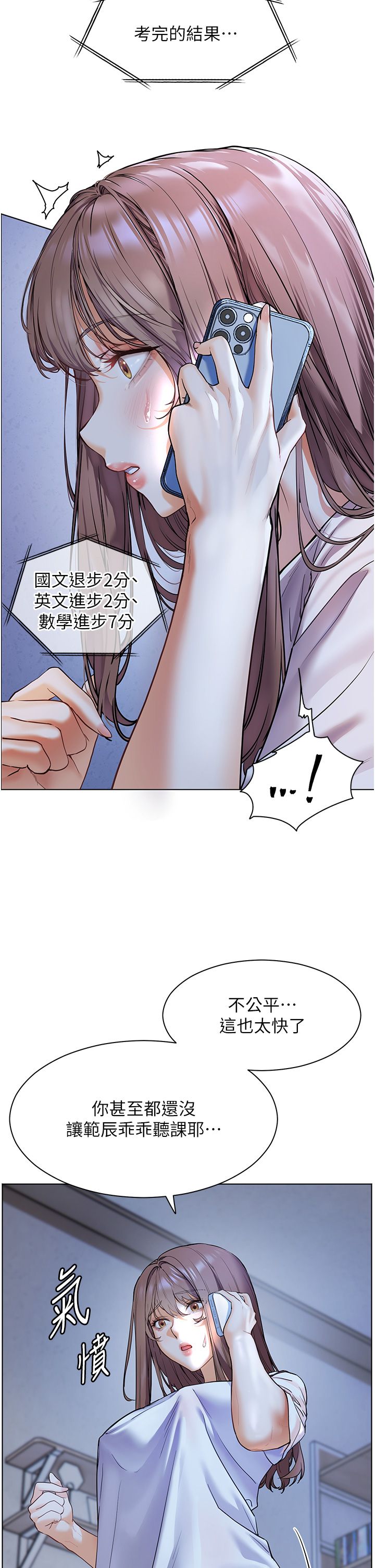 老師的親密指導第15話-領教腹黑學生的淫亂面