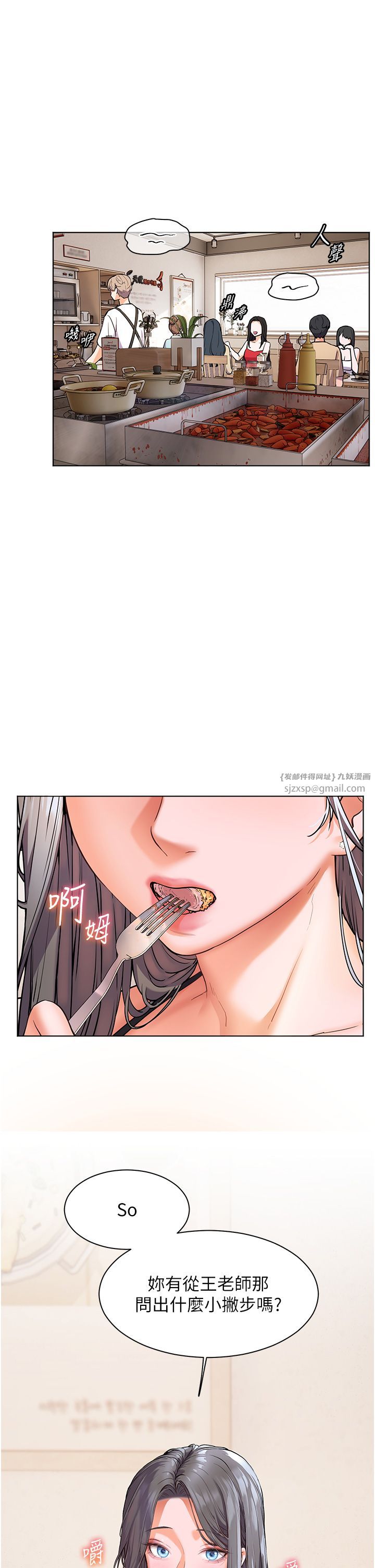 老師的親密指導第15話-領教腹黑學生的淫亂面