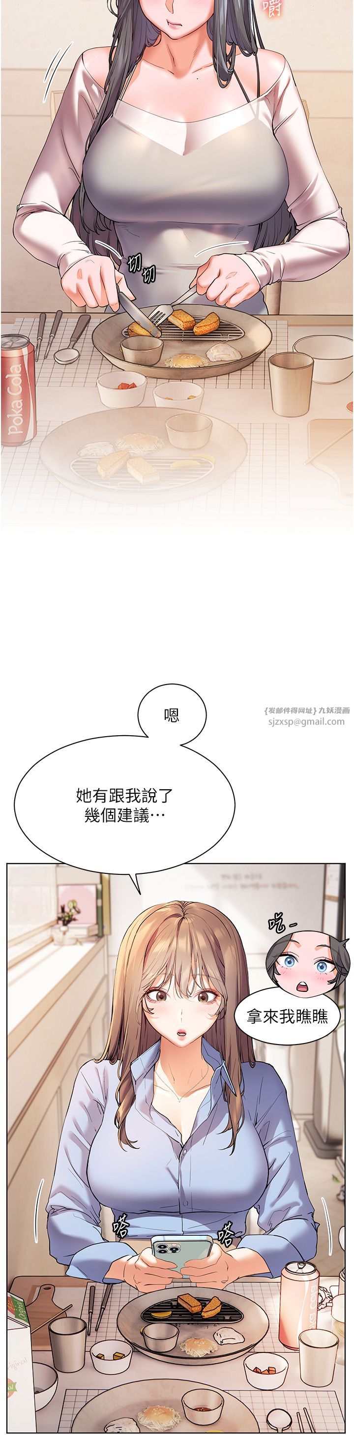 老師的親密指導第15話-領教腹黑學生的淫亂面