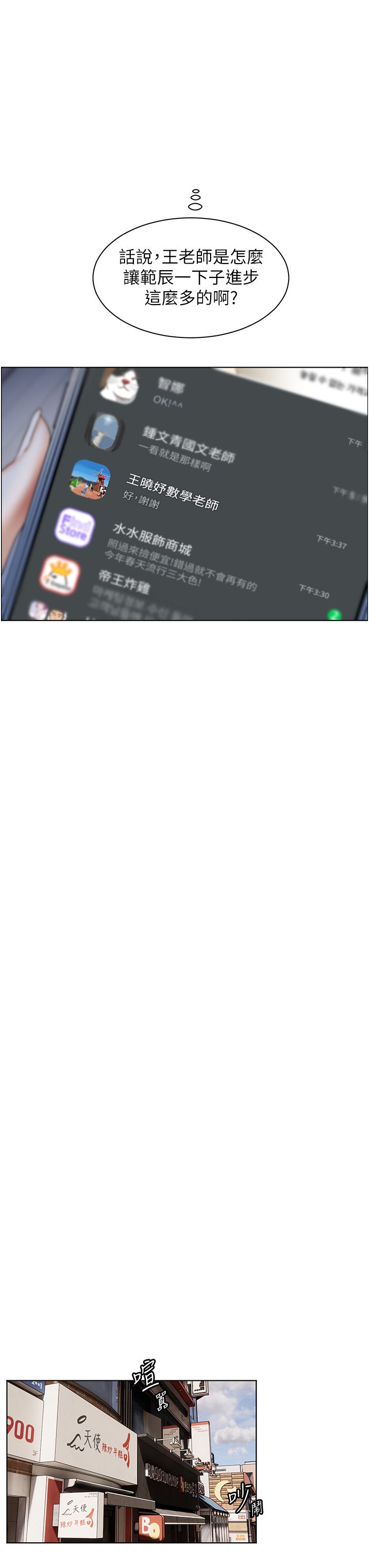 老師的親密指導第15話-領教腹黑學生的淫亂面