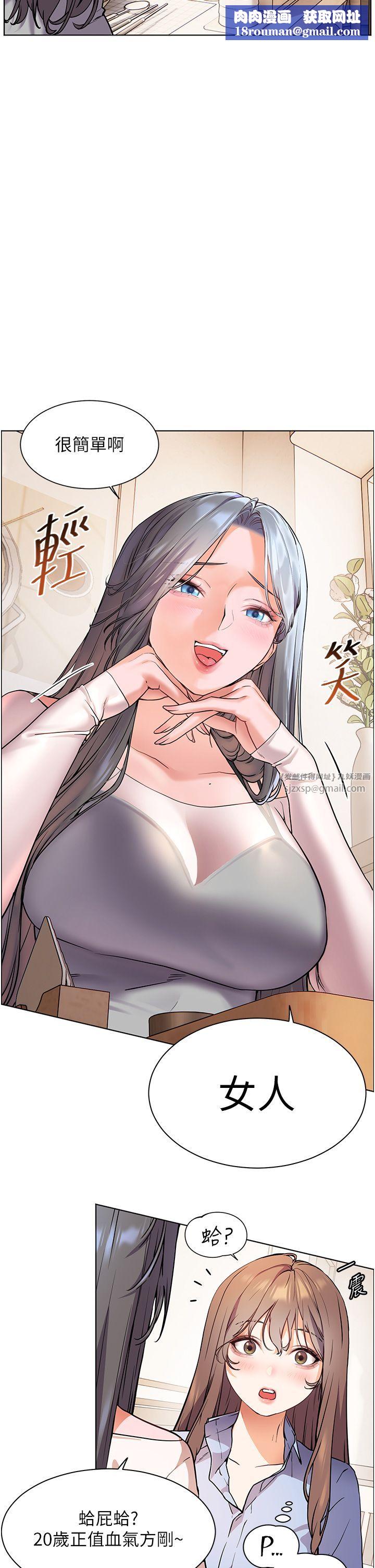 老師的親密指導第15話-領教腹黑學生的淫亂面