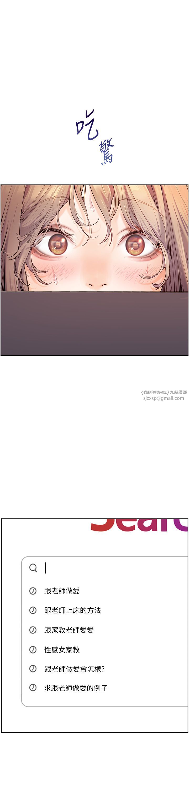 老師的親密指導第15話-領教腹黑學生的淫亂面