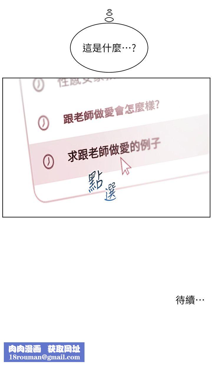 老师的亲密指导第15話-領教腹黑學生的淫亂面