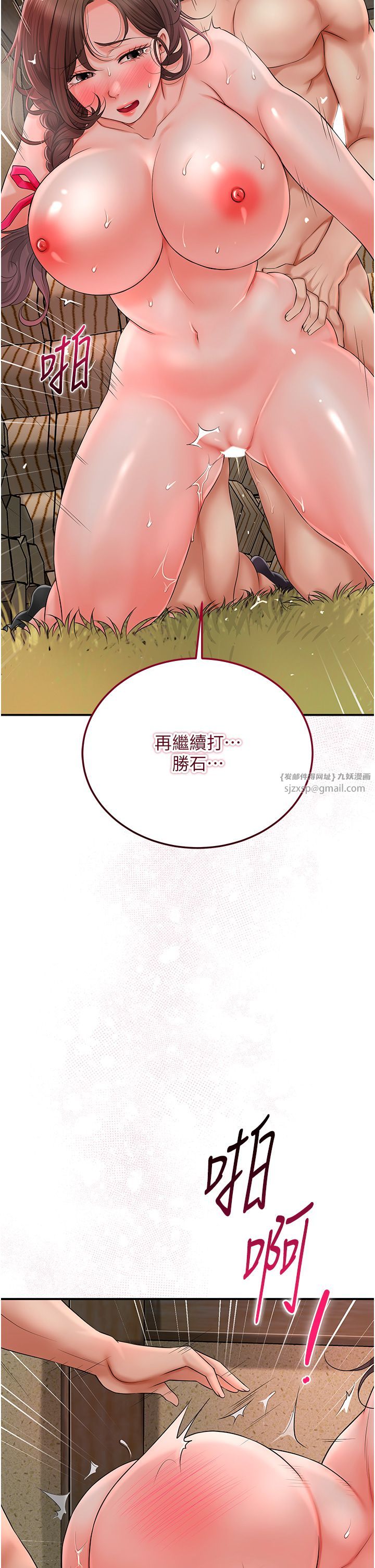 花容湿色:取花点第19話-狠狠拍打姐姐的臀部