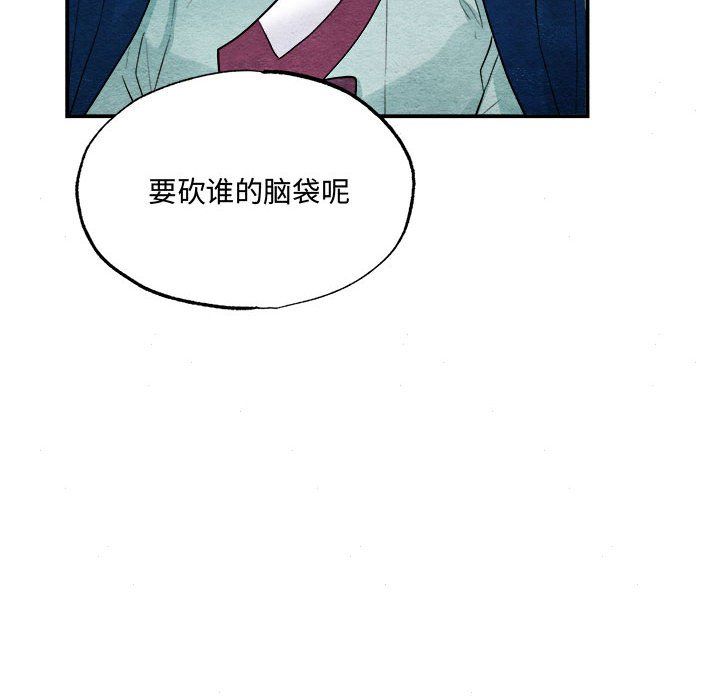 狂眼第29話