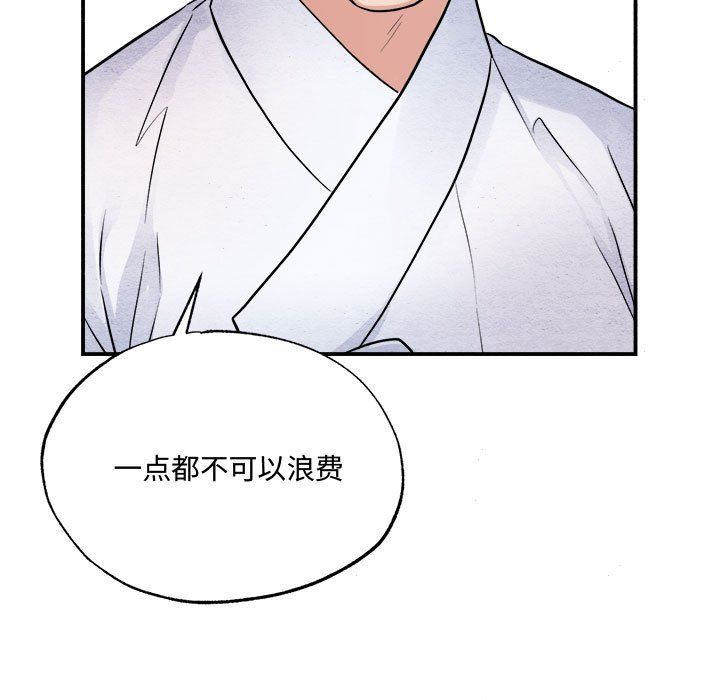 狂眼第29話