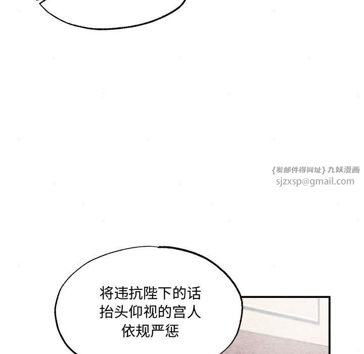 狂眼第29話