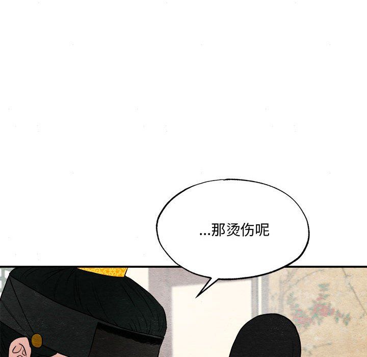 狂眼第29話