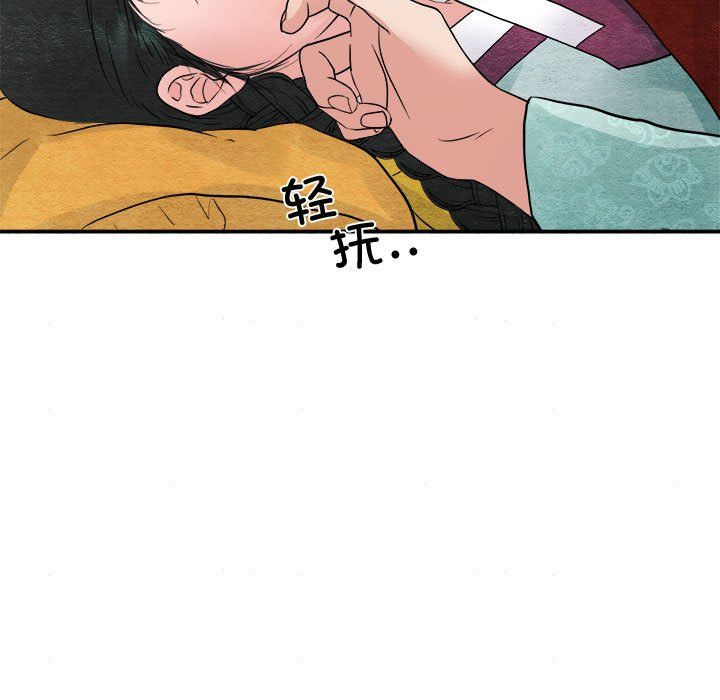 狂眼第29話