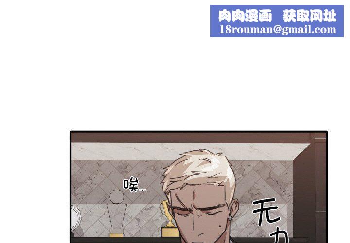 父债子偿第24話