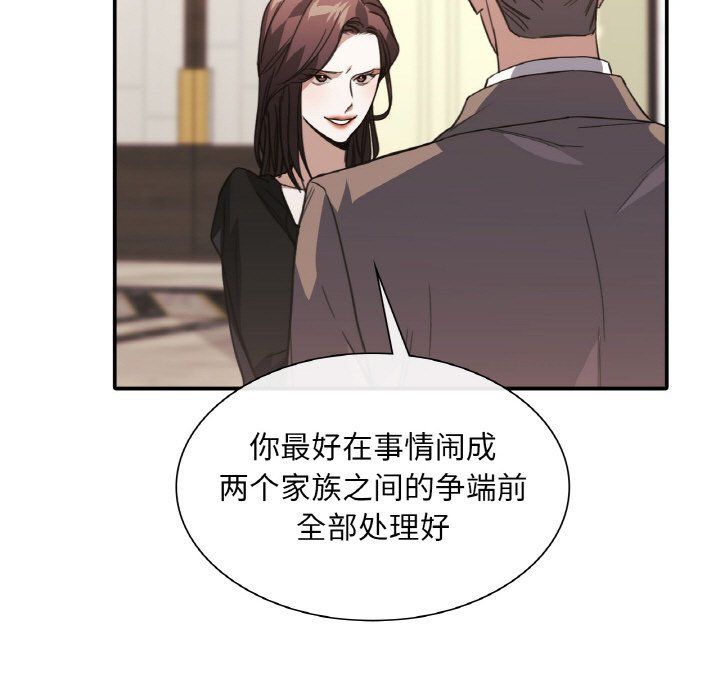 父债子偿第24話