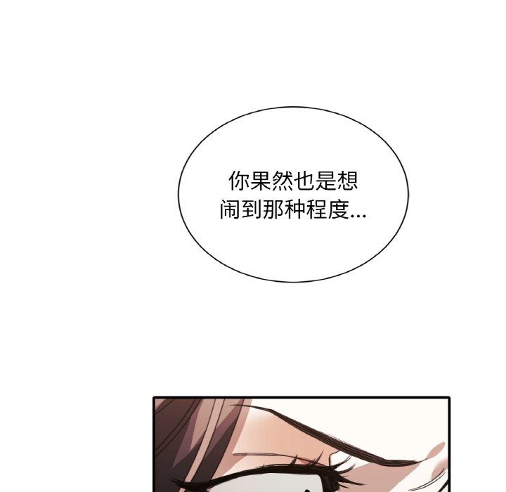 父债子偿第24話