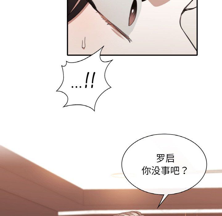 父债子偿第24話