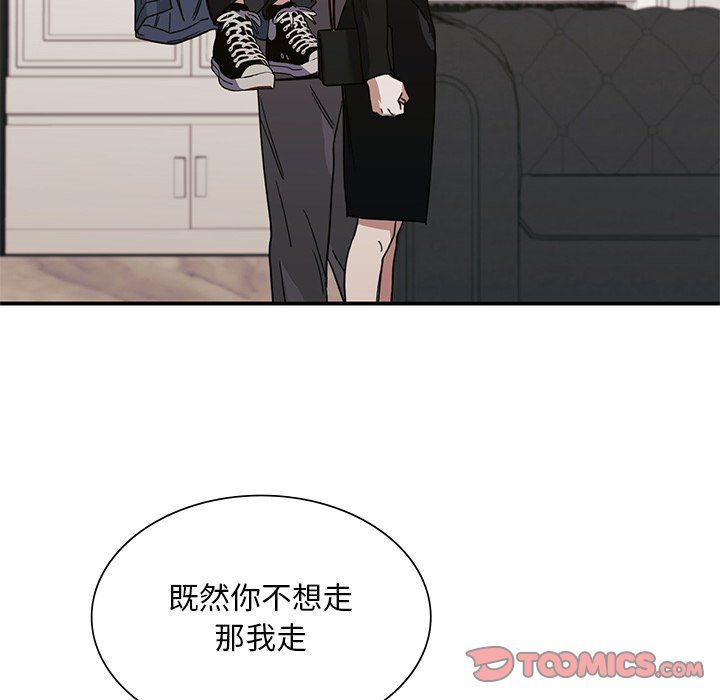 父债子偿第24話