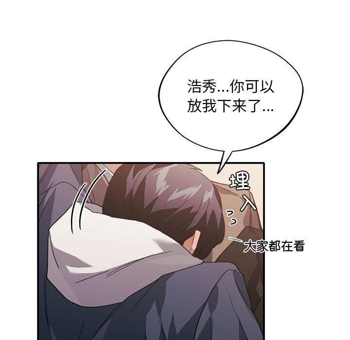 父债子偿第24話