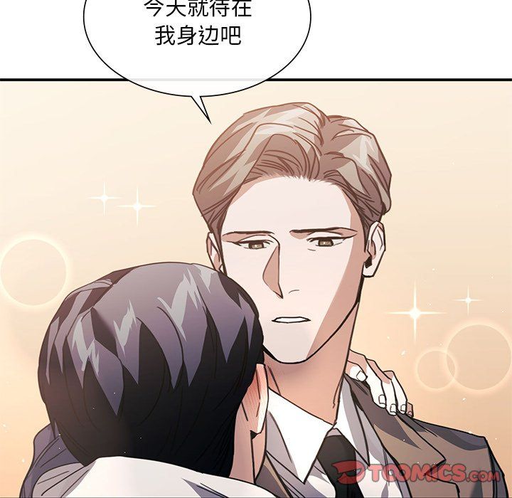 父债子偿第24話