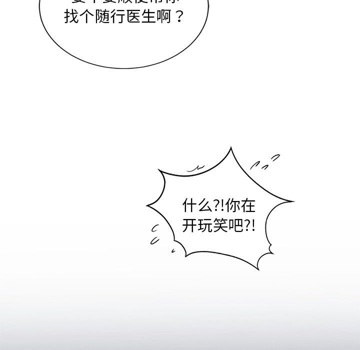 父债子偿第24話