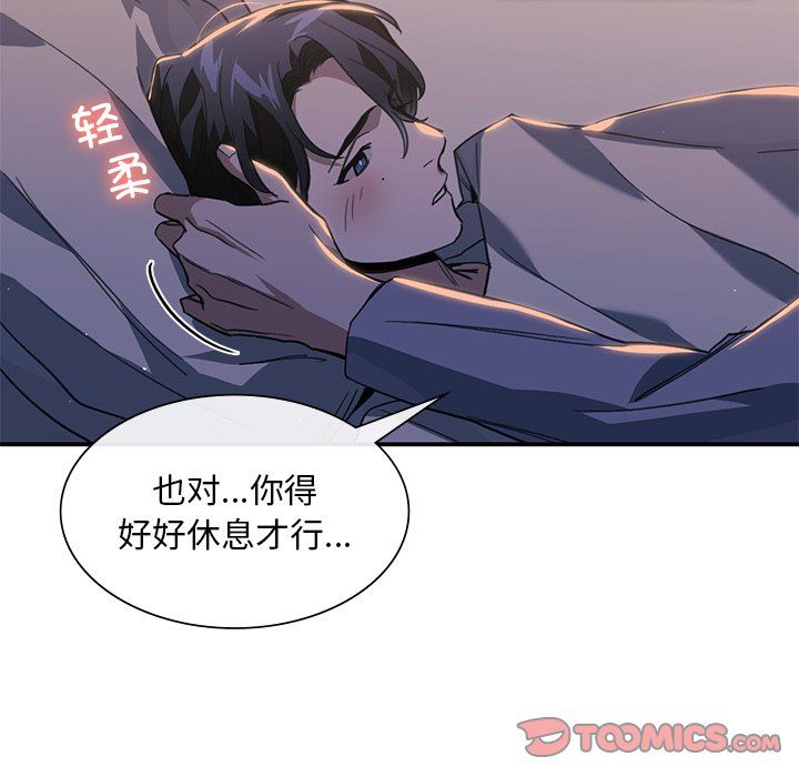 父债子偿第24話